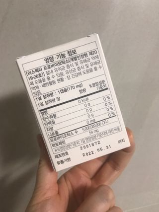 메이준뉴트리 메이준쎌 편안해질 여성유산균 — 5점을 준 리뷰어가 2021년 2월 올린 사용 사진
