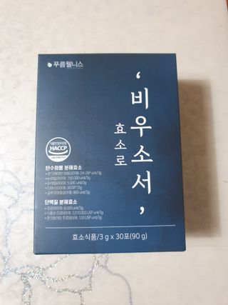 [푸름웰니스] 효소로 비우소서 1개월분-30포 — 5점을 준 리뷰어가 2021년 12월 올린 사용 사진