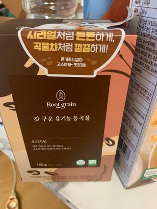 씨알푸드 유기농 쌀 시리얼 390g + 갓 구운 유기농 발아통곡물 150g — 5점을 준 리뷰어가 2021년 12월 올린 사용 사진