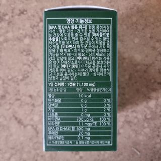 홀라이프 루테인오메가3 플러스 60캡슐  x 1박스(2개월분) — 5점을 준 리뷰어가 2022년 7월 올린 사용 사진