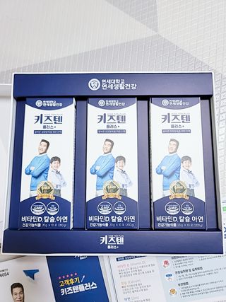 키즈텐플러스 연세 키즈텐 플러스 1개월 — 5점을 준 리뷰어가 2021년 4월 올린 사용 사진