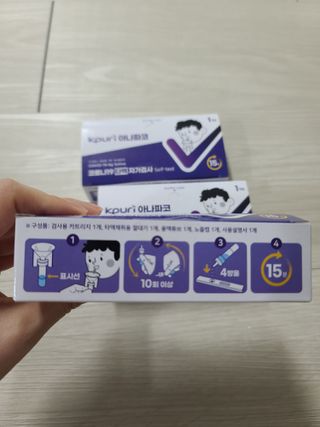 케이퓨리 아나파코 코로나 타액 자가 진단키트 1회분 3개 — 5점을 준 리뷰어가 2023년 4월 올린 사용 사진