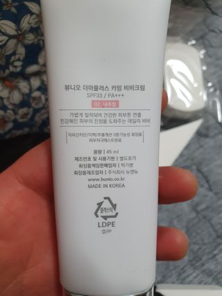 뷰니오 더마플러스 카밍 비비크림 — 5점을 준 리뷰어가 2021년 1월 올린 사용 사진
