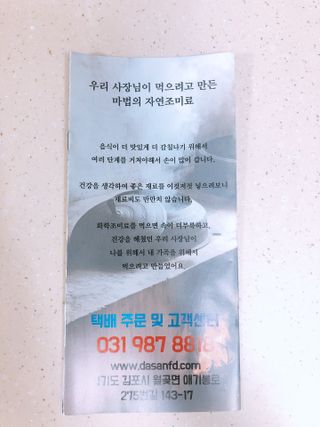 [요리맛수] NEW 천연 요리 에센스 300g 3개 SET — 5점을 준 리뷰어가 2021년 7월 올린 사용 사진