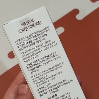 메타포레 12PM 브라이트닝 세럼 — 5점을 준 리뷰어가 2021년 8월 올린 사용 사진