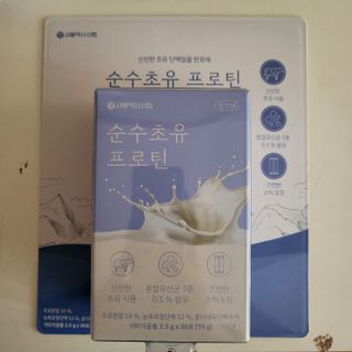 서울약사신협_순수초유프로틴_2.5gx30포 — 5점을 준 리뷰어가 2021년 11월 올린 사용 사진