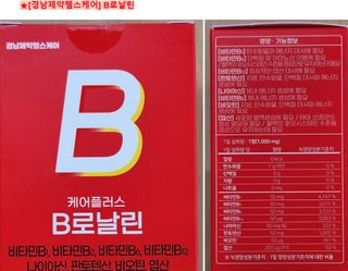 [경남제약헬스케어] 런칭기념 케어플러스 B로날린 1,000mg X 60정(2개월분)/비타민B군 — 5점을 준 리뷰어가 2023년 10월 올린 사용 사진