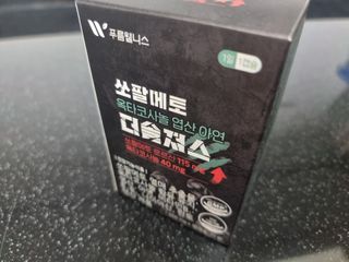 [푸름웰니스] 쏘팔메토 옥타코사놀 더솔져스 1000mg 30캡슐 — 5점을 준 리뷰어가 2021년 12월 올린 사용 사진
