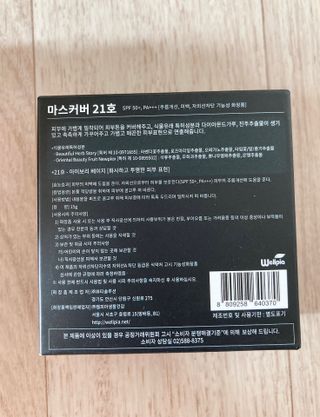 웰피아생활건강 웰피아마스커버_올인원커버쿠션(21호, 23호) — 5점을 준 리뷰어가 2023년 1월 올린 사용 사진