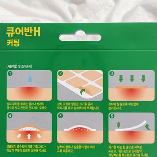 [큐어반H 커팅] 간편하게 떼서 쓰는 자외선차단 습윤밴드 (1팩/30매입) — 5점을 준 리뷰어가 2022년 11월 올린 사용 사진