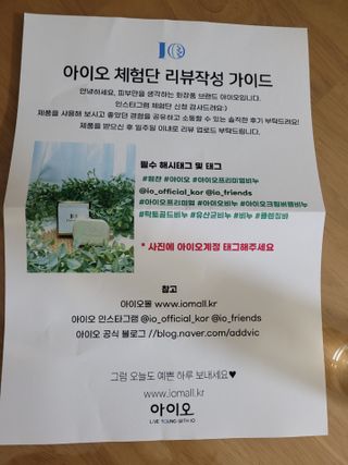 아이오 프리미엄 크림버블 락토골드 — 5점을 준 리뷰어가 2021년 6월 올린 사용 사진
