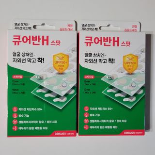[큐어반H 스팟] 자외선 99프로 차단되는 스틱타입 스팟밴드(1팩 / 66매입) — 5점을 준 리뷰어가 2022년 11월 올린 사용 사진