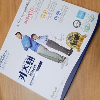 키즈텐플러스 연세 키즈텐 플러스 1개월 — 5점을 준 리뷰어가 2021년 2월 올린 사용 사진