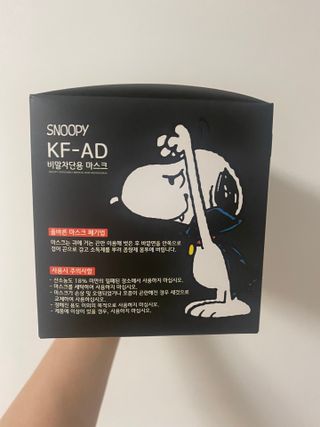 JHWORLD 스누피 마스크 정품 스누피 KF-AD 국내 비말차단 아동용 성인용 일회용 덴탈마스크 50매 — 5점을 준 리뷰어가 2021년 6월 올린 사용 사진