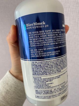 비어멕 독일맥주효모 천연탈모샴푸 — 5점을 준 리뷰어가 2021년 1월 올린 사용 사진