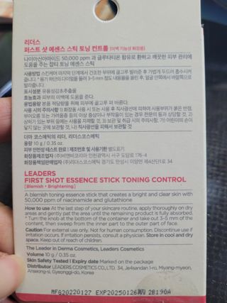 리더스코스메틱 리더스 퍼스트 샷 에센스 스틱 2종 — 5점을 준 리뷰어가 2022년 3월 올린 사용 사진