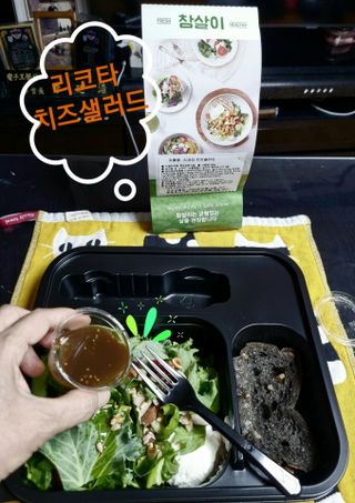 참살이도시락 작심삼일 샐러드도시락 3개 맛보기 새벽배송 또는 택배배송 — 5점을 준 리뷰어가 2021년 7월 올린 사용 사진