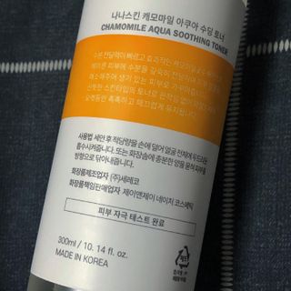 나나스킨 캐모마일아쿠아수딩토너 — 4점을 준 리뷰어가 2021년 5월 올린 사용 사진
