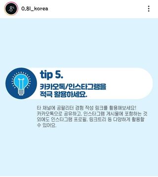 0.8L 마케팅팀 나만의 슬기로운 공팔추천생활 — 4.5점을 준 리뷰어가 2021년 8월 올린 사용 사진
