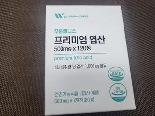 [푸름웰니스] 프리미엄 엽산 (500mgX120정) — 4점을 준 리뷰어가 2022년 6월 올린 사용 사진