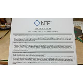 SOONWITH 순위드 NEP+ 스킨케어 3종 세트 — 4점을 준 리뷰어가 2021년 3월 올린 사용 사진