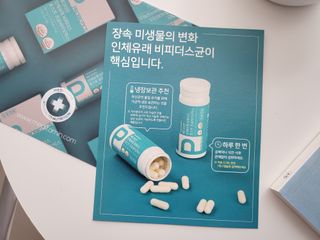 메디타민 인체유래 비피더스 포스트 프로바이오틱스 — 5점을 준 리뷰어가 2021년 10월 올린 사용 사진
