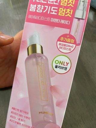 멈칫(MUMCHIT) 멈칫 마젠타레이디 기획세트 — 5점을 준 리뷰어가 2022년 2월 올린 사용 사진