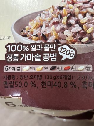 [구매평]양반 동원 양반 100밥 오미밥, 130g, 12개 — 5점을 준 리뷰어가 2025년 4월 올린 사용 사진