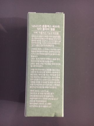 나나스킨 콤플렉스씨쓰리닥터클리어앰플 — 5점을 준 리뷰어가 2021년 5월 올린 사용 사진
