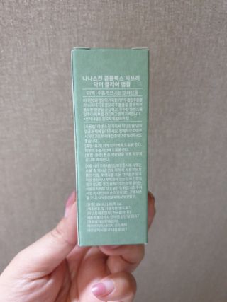 나나스킨 콤플렉스씨쓰리닥터클리어앰플 — 4점을 준 리뷰어가 2021년 7월 올린 사용 사진