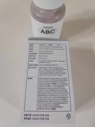 야채습관 ABC 120정 2개월분 하루야채 — 5점을 준 리뷰어가 2022년 9월 올린 사용 사진