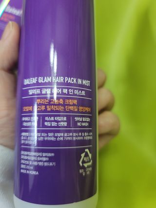 달리프 글램 헤어팩 인미스트 200ml — 5점을 준 리뷰어가 2021년 1월 올린 사용 사진