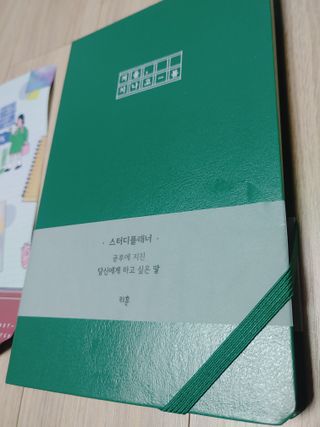 응원과 위로가 필요한 당신에게  리훈 하고싶은말 스터디 플래너 — 3.5점을 준 리뷰어가 2022년 3월 올린 사용 사진