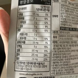뉴트리그랩 잇어미닛, eatAminute — 5점을 준 리뷰어가 2021년 8월 올린 사용 사진