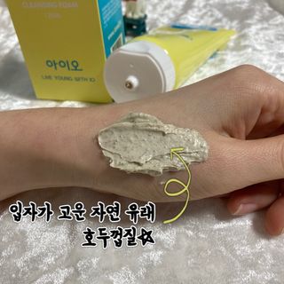 IO 아이오 오늘도 넌 눈부셔 - 데일리 스크럽 클렌징폼 — 5점을 준 리뷰어가 2021년 2월 올린 사용 사진