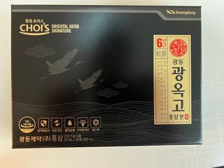 [광동제약] 광동 광옥고 홍삼 본 30포+쇼핑백 증정 — 4.5점을 준 리뷰어가 2021년 11월 올린 사용 사진