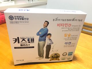 키즈텐플러스 연세 키즈텐 플러스 1개월 — 5점을 준 리뷰어가 2021년 3월 올린 사용 사진