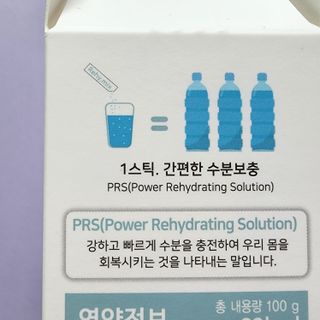 리하이.믹스 수분보충용믹스 리하이.믹스 (Rehy.mix) — 5점을 준 리뷰어가 2022년 8월 올린 사용 사진