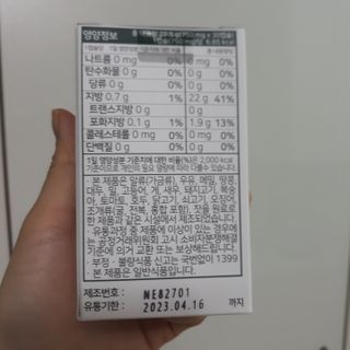 nfp 피놀라 대마종자유 — 5점을 준 리뷰어가 2021년 5월 올린 사용 사진