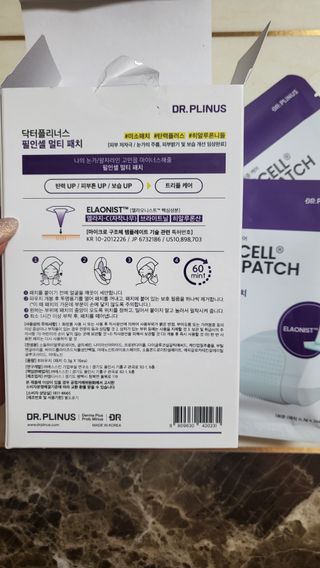 닥터플리너스 필인셀 멀티 패치 28days — 4점을 준 리뷰어가 2022년 4월 올린 사용 사진