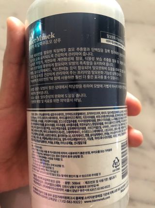 비어멕 독일천연맥주효모 탈모샴푸/트리트먼트 — 4.5점을 준 리뷰어가 2021년 1월 올린 사용 사진