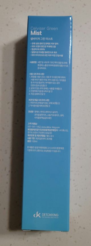 셀바이져 지우개 미스트 피부 보호 입주변 트러블 진정 케어 아기 안개분사 미스트 — 4점을 준 리뷰어가 2021년 3월 올린 사용 사진