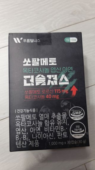 [푸름웰니스] 쏘팔메토 옥타코사놀 더솔져스 1000mg 30캡슐 — 5점을 준 리뷰어가 2021년 12월 올린 사용 사진
