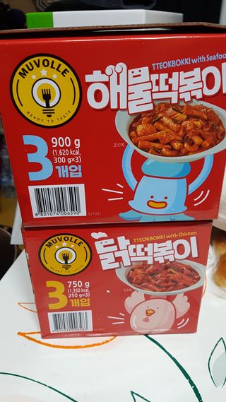 한성기업 무볼레 닭떡볶이+해물떡볶이 2종 세트 — 5점을 준 리뷰어가 2021년 10월 올린 사용 사진