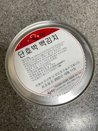 셰프애찬 단호박 백김치 1kg — 5점을 준 리뷰어가 2022년 10월 올린 사용 사진