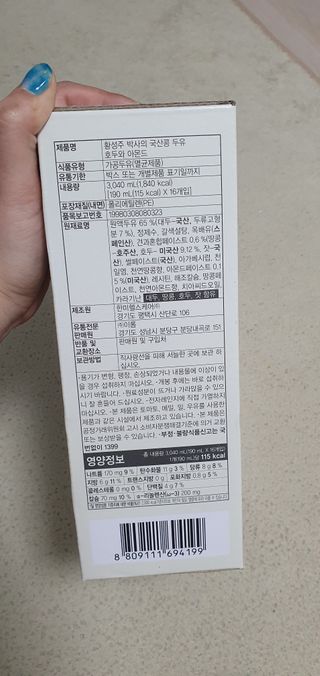 이롬 erom 황성주박사의 국산콩 두유 호두와 아몬드 — 5점을 준 리뷰어가 2020년 12월 올린 사용 사진