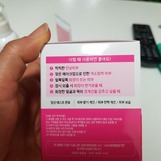 랑스레 매직피치 화이트닝 파워 화이트닝크림 — 5점을 준 리뷰어가 2021년 2월 올린 사용 사진