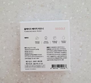 자이블 폼케이크 3개입 피오니향 — 5점을 준 리뷰어가 2022년 1월 올린 사용 사진