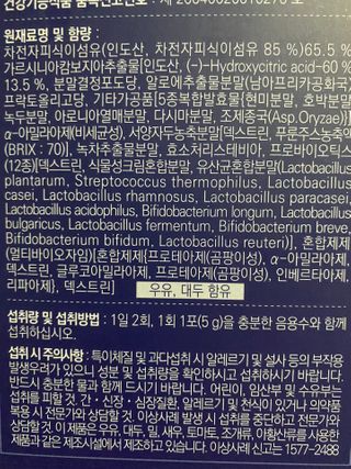 똥기사의 케이푸드 화이버슬림 — 5점을 준 리뷰어가 2021년 1월 올린 사용 사진