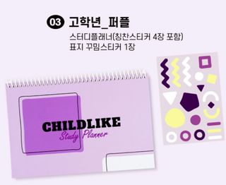 리훈 차일드라이크 초등학생 스터디 플래너 — 4.5점을 준 리뷰어가 2021년 10월 올린 사용 사진
